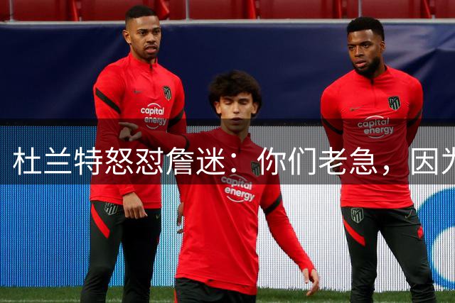杜兰特怒怼詹迷：你们老急，因为我抢走两个冠军影响他的GOAT履历